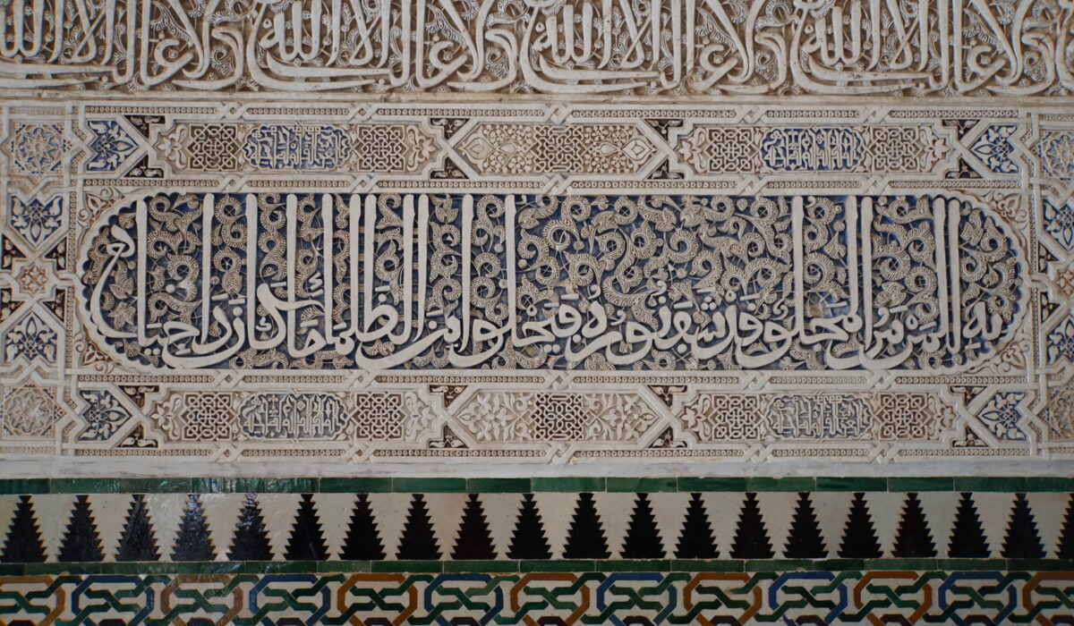 Granada: Alhambra